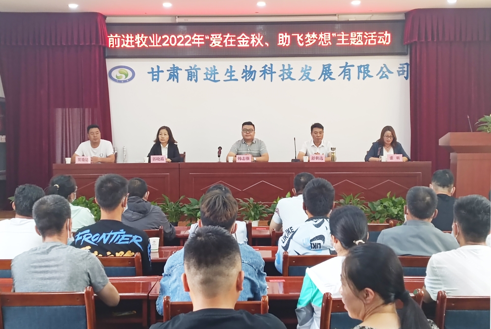 甘肅前進(jìn)牧業(yè)科技有限責(zé)任公司職工商業(yè)保險 采購項目公開招標(biāo)公告