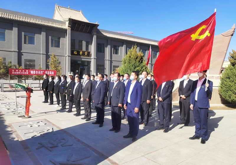 甘肅前進(jìn)牧業(yè)科技有限責(zé)任公司黨總支 開(kāi)展“祭英烈、感黨恩、跟黨走”黨日活動(dòng)