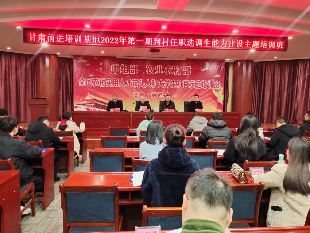 前進(jìn)集團董事長馬志祥出席第一期到村任職選調(diào)生能力建設(shè)主題培訓(xùn)班開班儀式并作輔導(dǎo)報告