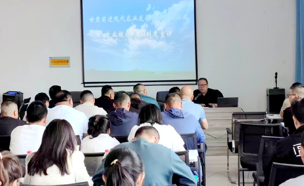 前進牧業(yè)舉辦規(guī)章制度和崗位職責(zé)培訓(xùn)班