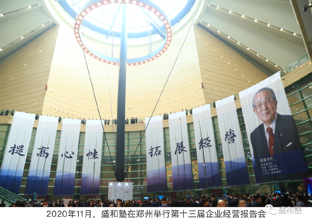 稻盛和夫：如果自己有錯(cuò)，不是等到明天，而是今天立即糾正