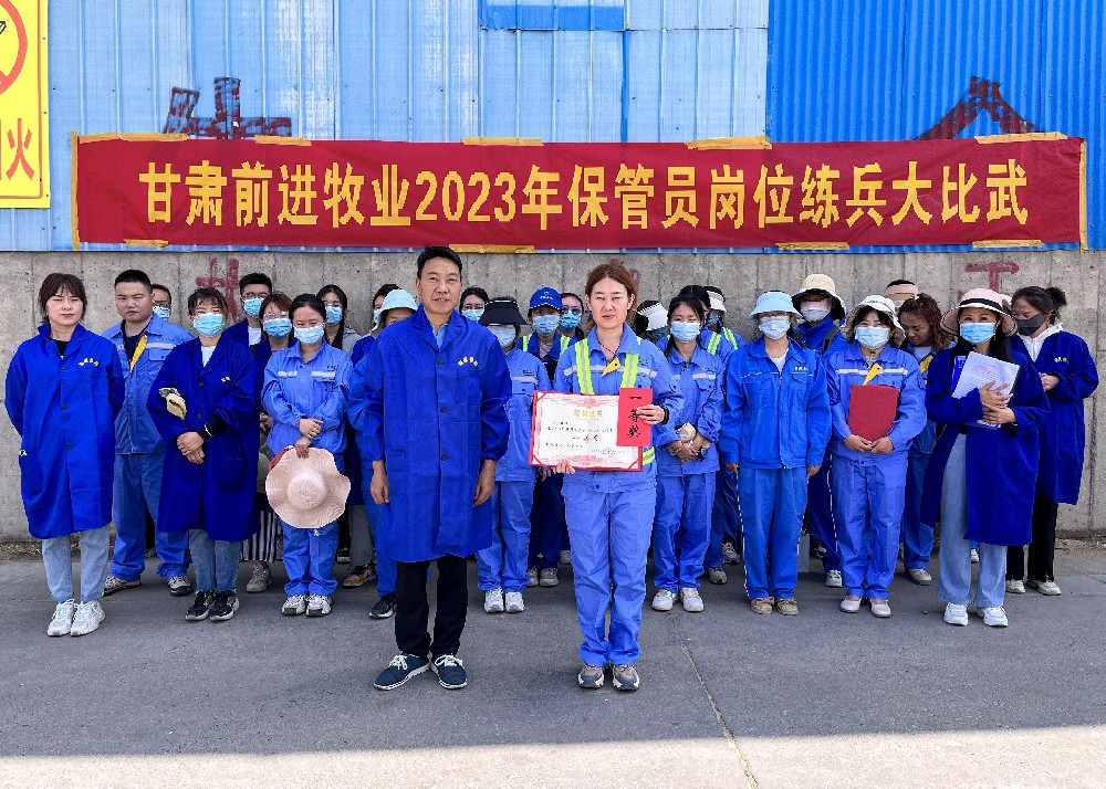 技能比武顯身手 崗位練兵促提升——甘肅前進(jìn)集團(tuán)組織開(kāi)展2023年度保管員崗位練兵大比武活動(dòng)