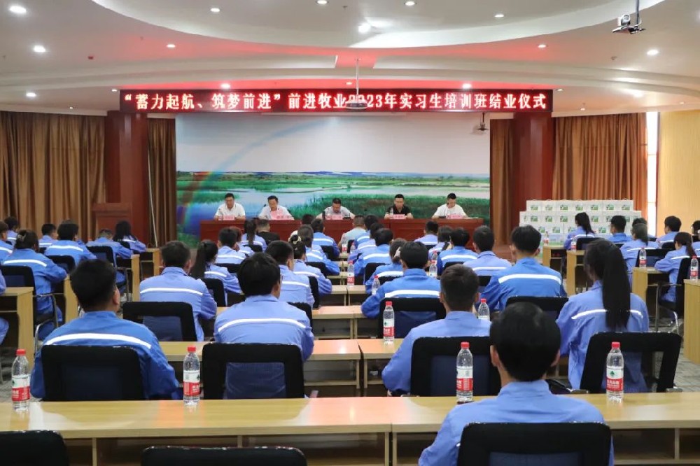 “蓄力起航·筑夢(mèng)前進(jìn)” 前進(jìn)集團(tuán)2023年實(shí)習(xí)生培訓(xùn)班圓滿(mǎn)結(jié)業(yè)