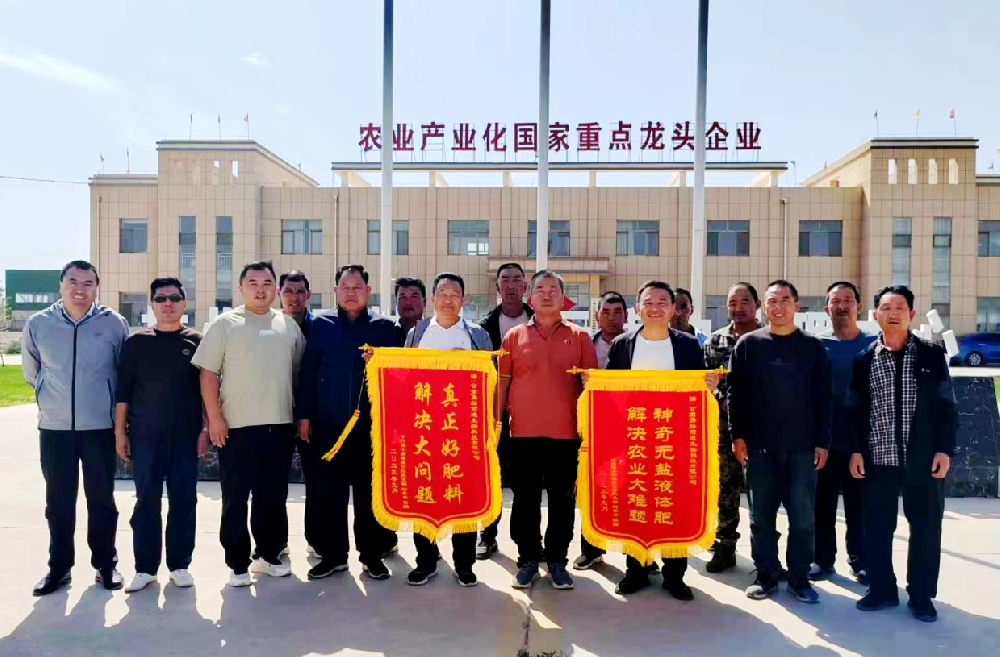 神奇無(wú)鹽液體肥 解決農(nóng)業(yè)大難題——甘州區(qū)有機(jī)肥用戶(hù)代表向前進(jìn)生物公司贈(zèng)送錦旗