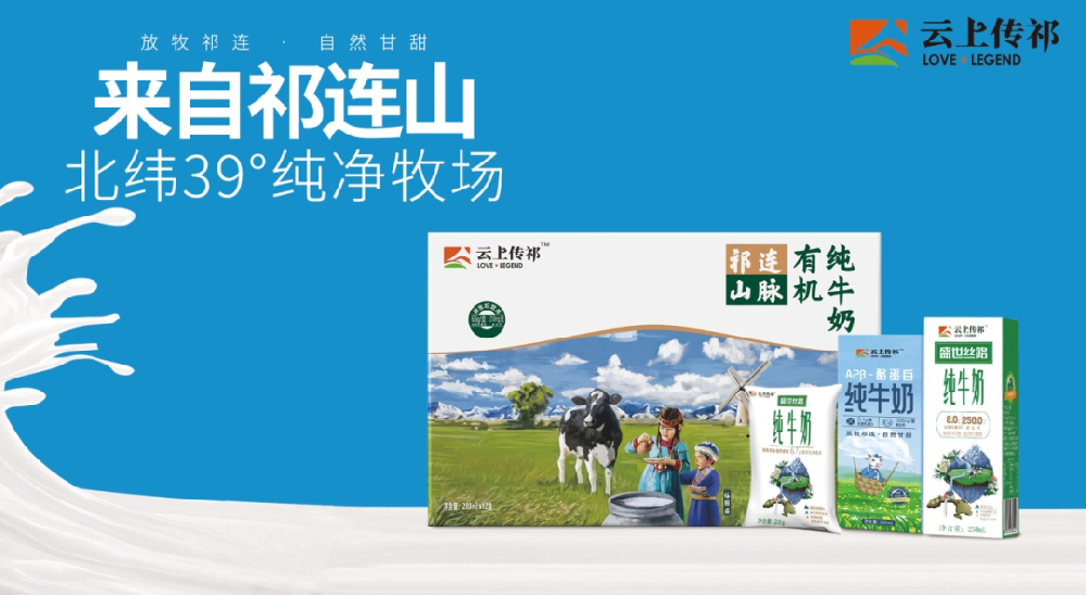 草、牛、奶、乳制品：健康與生活的密切聯(lián)系