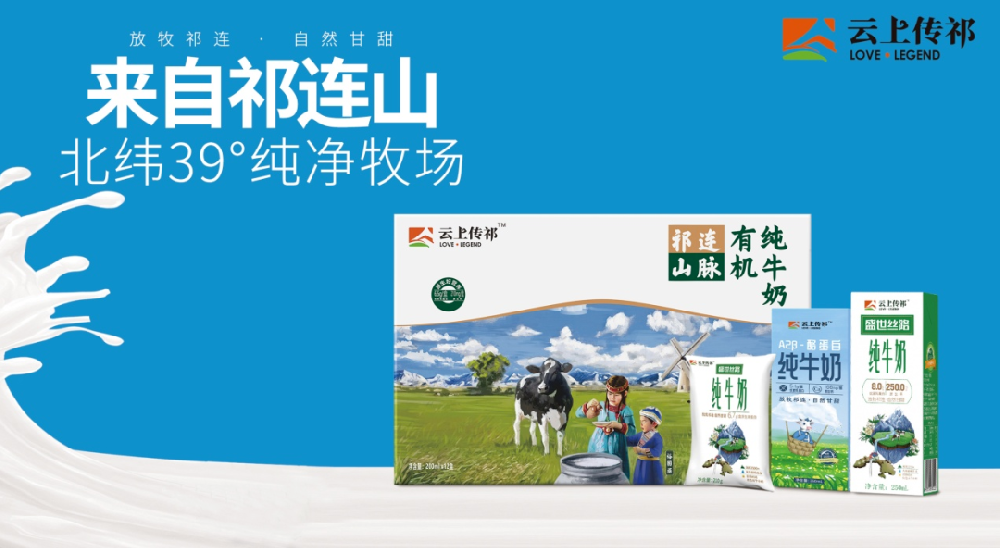 牛奶，人類(lèi)最古老的天然飲料