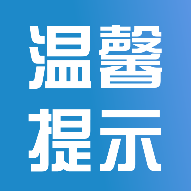 這些常見詐騙手段你必須知道——電信網絡詐騙案件常見類型