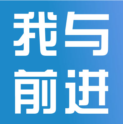 堅守崗位，禮贊新春