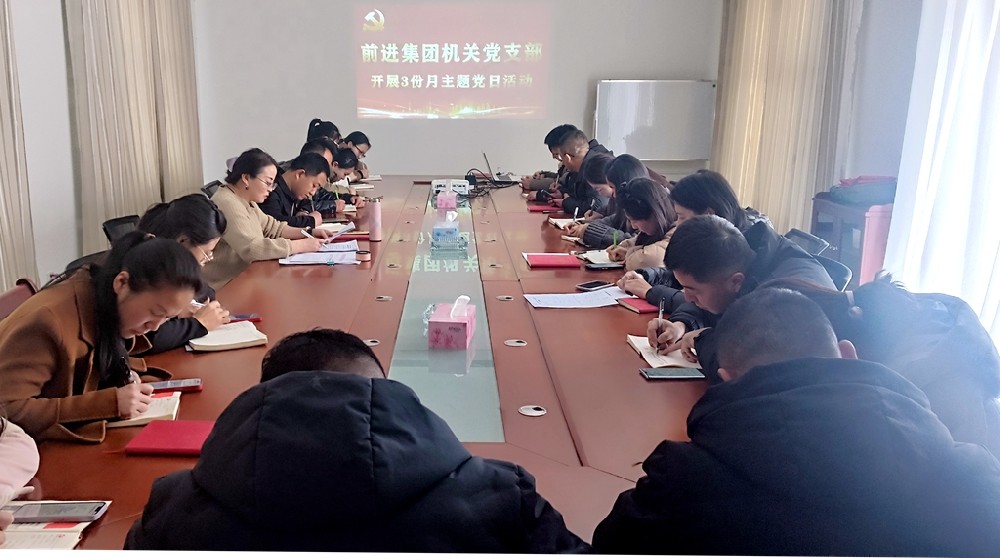 前進(jìn)集團(tuán)：開展主題黨日，凝聚發(fā)展合力