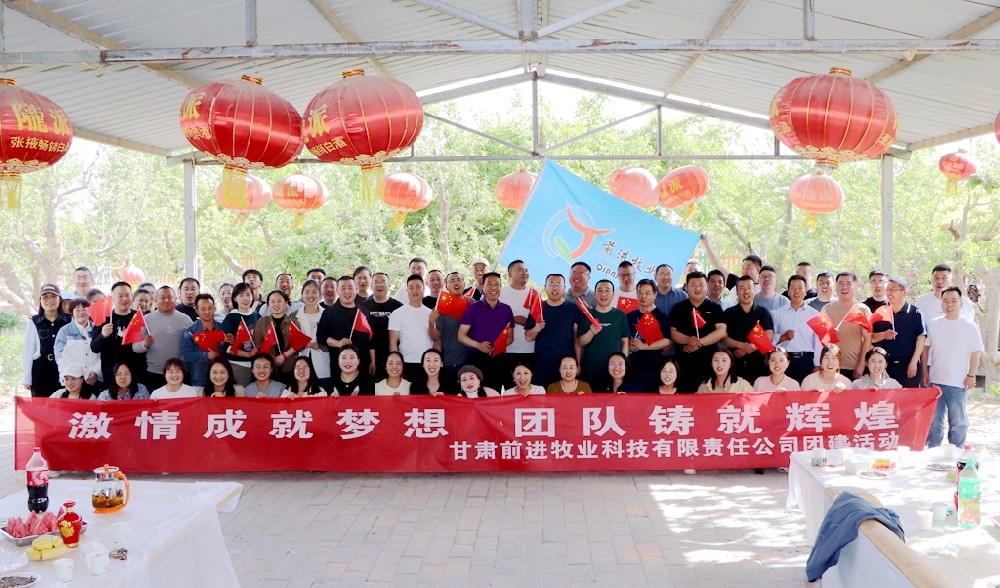 同心同行·聚力共贏——甘肅前進(jìn)集團(tuán)開展戶外團(tuán)建活動