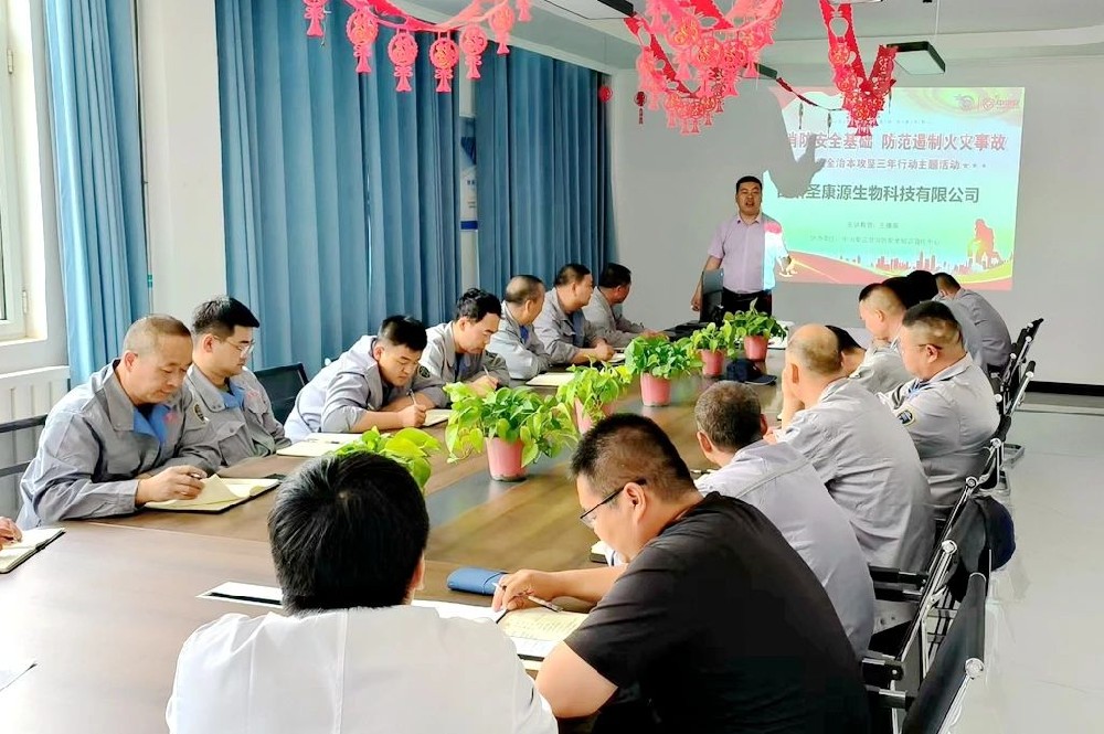 培訓(xùn)演練“雙管齊下”，全面筑牢安全防線——甘肅圣康源生物科技有限公司開展消防安全知識(shí)培訓(xùn)和實(shí)戰(zhàn)模擬演練