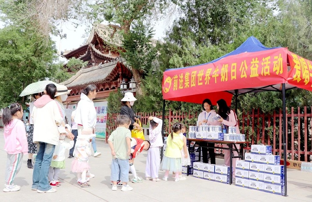 送上“營養(yǎng)”禮物，給予“新鮮”呵護(hù)——甘肅前進(jìn)集團(tuán)開展“世界牛奶日”公益活動