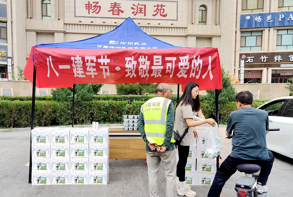 致敬軍人，共享健康——甘肅前進(jìn)集團(tuán)傳祁乳業(yè)開展擁軍愛民大優(yōu)惠活動