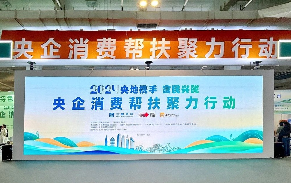 “祁”心同力，共賦振興——甘肅前進(jìn)集團(tuán)傳祁甘味乳業(yè)參加央企消費(fèi)幫扶聚力行動