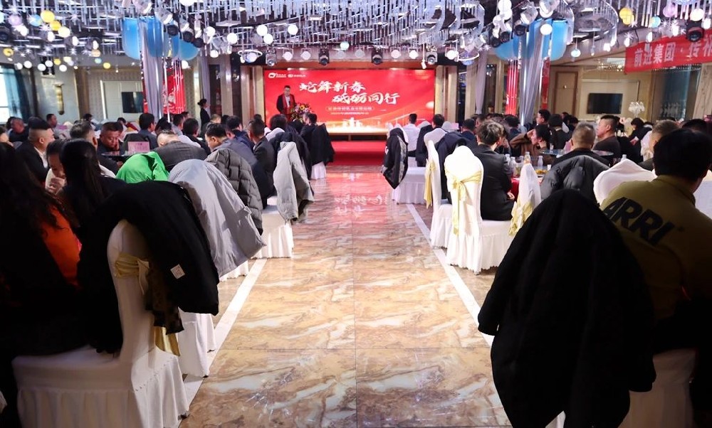 蛇舞新春，砥礪同行——甘肅前進(jìn)集團(tuán)傳祁乳業(yè)2025年度經(jīng)銷商年會隆重舉行