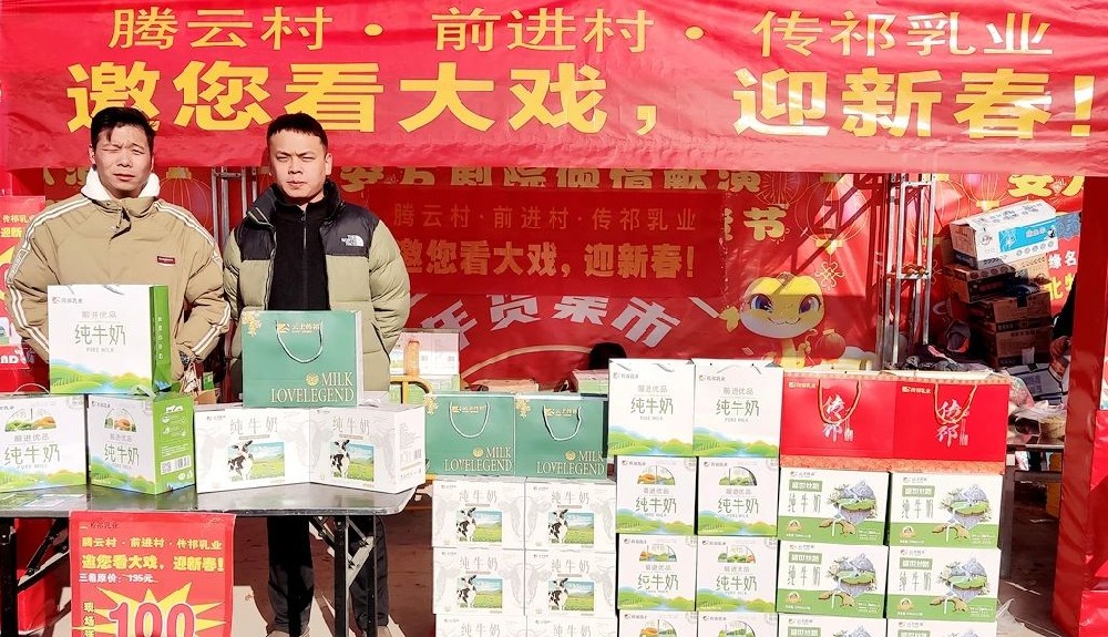 健康與文化同行，共筑美好生活——甘肅傳祁乳業(yè)攜手安萬(wàn)秦腔藝術(shù)劇院共創(chuàng)文化盛事共推健康理念