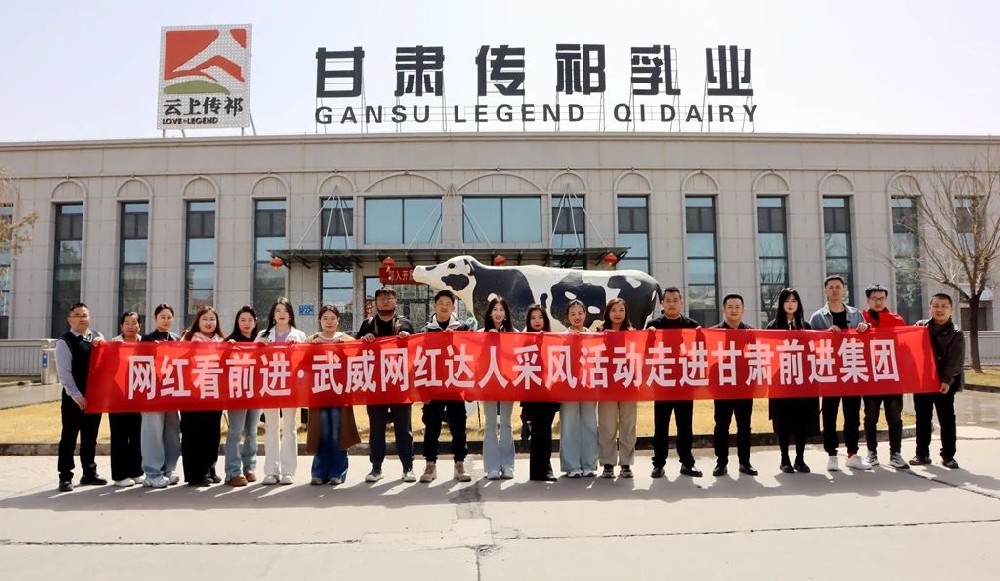 “網(wǎng)紅”看前進，共觸前進發(fā)展脈動