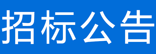 甘肅前進(jìn)牧業(yè)科技有限責(zé)任公司2100噸壓片玉米采購項(xiàng)目公開招標(biāo)公告