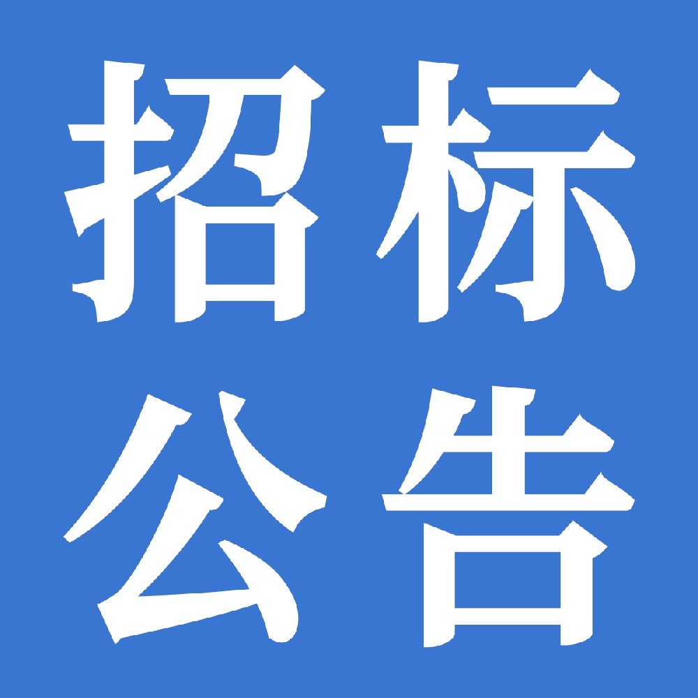 甘肅前進(jìn)牧業(yè)科技有限責(zé)任公司批淘牛銷售招標(biāo)公告