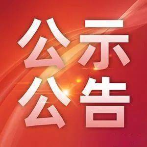 甘肅前進(jìn)現(xiàn)代農(nóng)業(yè)發(fā)展集團(tuán)有限公司職工商業(yè)保險(xiǎn)采購項(xiàng)目中標(biāo)公告